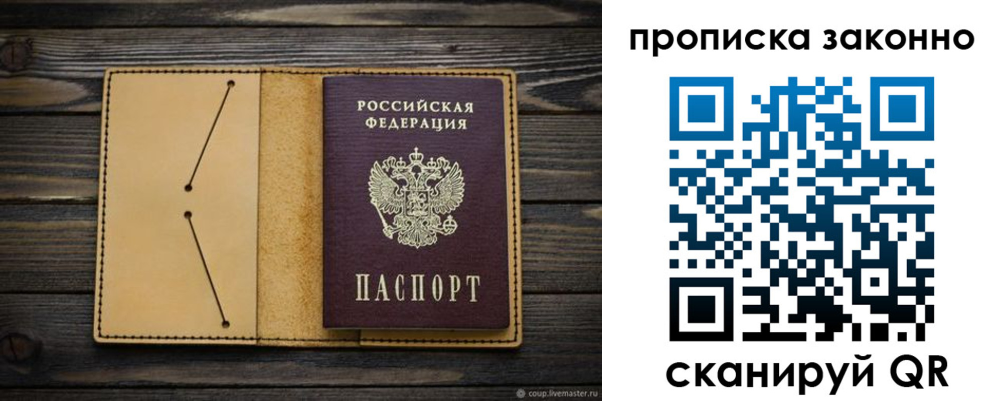 временная регистрация в квартире в Карасуке