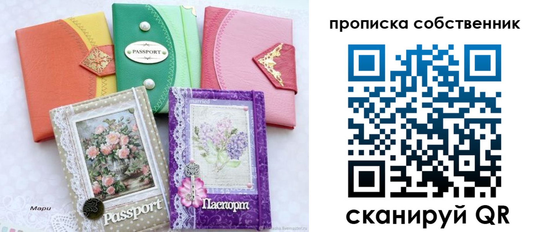 регистрация для школы в Карасуке