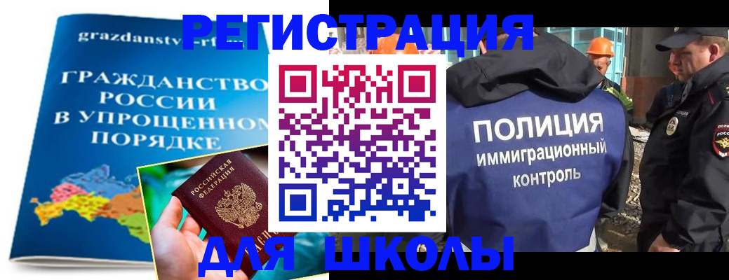 временная регистрация в квартире в Карасуке