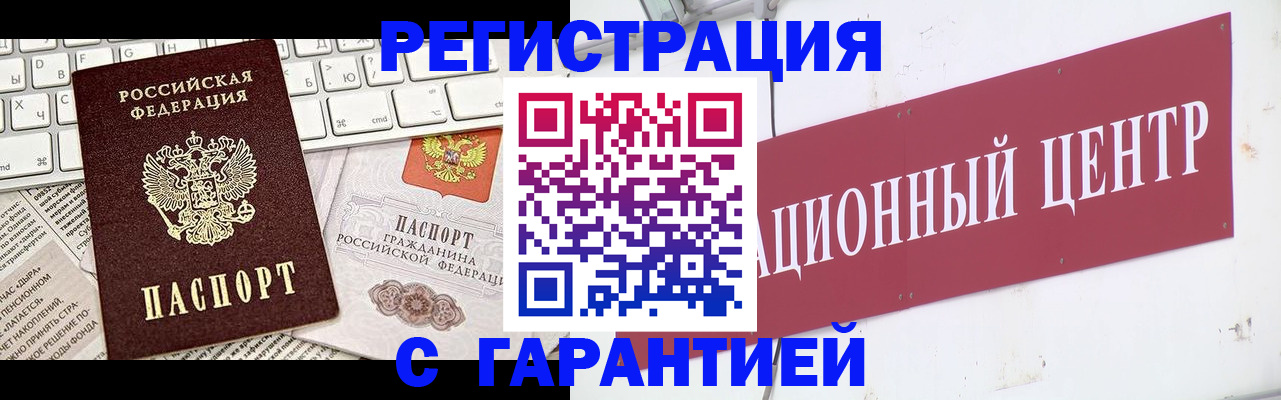 временная регистрация 2025 в Карасуке