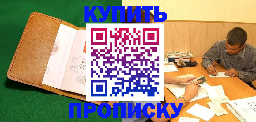 регистрация в Карасуке